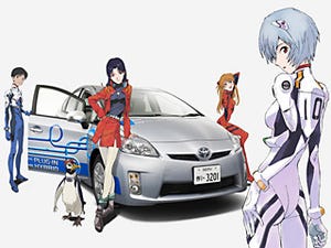 ヱヴァ×箱根×トヨタ「電力補完計画行きオフィシャルバスツアー」発売