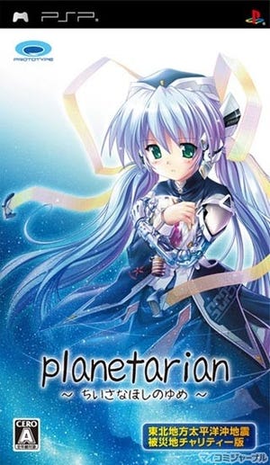 プロトタイプ、PSP『planetarian』のチャリティー版発売! 全収益を義援金に