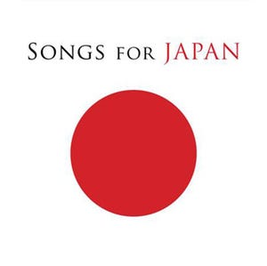 世界中のアーティストが集結、復興支援アルバム『SONGS FOR JAPAN』発売