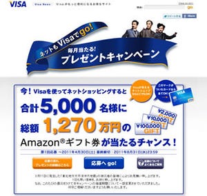 Visaカードの安全性訴え、『ネットショッピングもVisaでgo!』キャンペーン