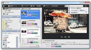 フェンリル、開発中の「FenrirFS 2.0」をブログで紹介