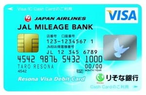海外ATMでの現地通貨引き出しも可能 - 「りそなVisaデビットカード<JMB>」