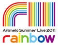 「Animelo Summer Live 2011 -rainbow-」追加アーティスト情報の第5弾