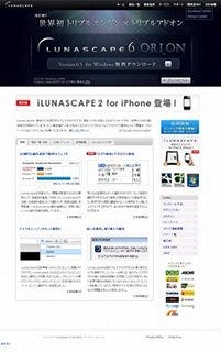 IE9に正式対応、GeckoやWebKitエンジンも更新した「Lunascape 6.5 正式版」