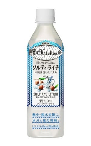 「キリン 世界のKitchenから」に、沖縄海塩入り"夏対策"飲料が登場