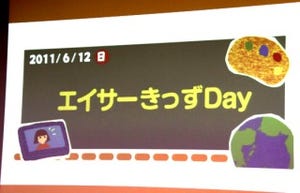 未来の小学校はこんな感じ? Windows 7のタブレットPCで楽しい授業を体験