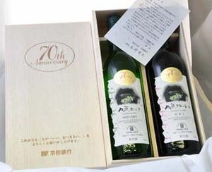 新たに京銀住宅ローンを借入れた顧客対象、丹波ワインを贈るキャンペーン