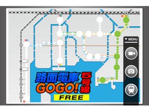 エス、広島電鉄の車窓映像を楽しめるiPhoneアプリ「路面電車GOGO!実写版」