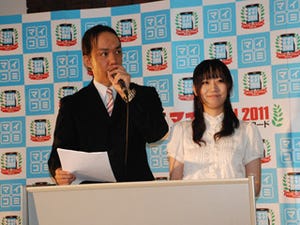 マイコミ スマートフォンアワード2011、大賞は「武雄市MY図書館」に決定!