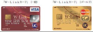北日本銀行、クレジット一体型ICキャッシュカード「W-Linkカード」取扱い
