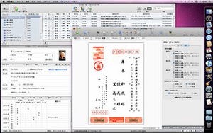 年賀状をMacで作成、OS X Lionにも対応予定の「宛名職人Ver.18」が発売