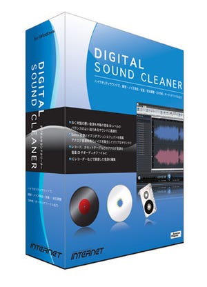 アナログ音源もいい音に - 「Digital Sound Cleaner」9月発売