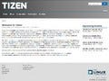 MeeGoとLiMoが合流した新モバイルOSプロジェクト「Tizen」 が始動