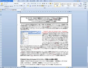 オンラインストレージとも連携する「KINGSOFT Office 2012」発売