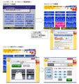 大垣共立銀行、Web技術を導入したATM「Web－ATM」の取扱いを11月開始