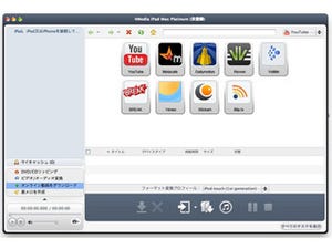 インフィニシス、iPad用ファイル管理ツール「4Media iPad Max Platinum」