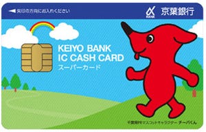 キャッシュカードデザインに「チーバくん」を新たに追加 - 京葉銀行