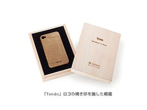 ソフトバンクBB、天童木工の独自技術"PLYWOOD"採用の木製iPhone 4S/4ケース