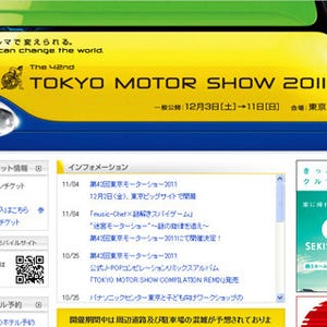 24年ぶり東京開催、ワールドプレミアは52台集結 - 東京モーターショー2011