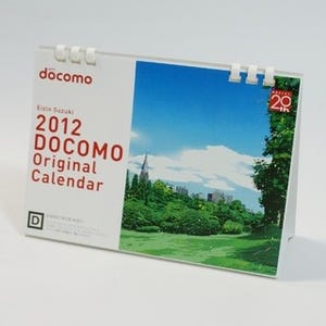 Twitterで応募 - AR技術を用いたドコモの2012年版カレンダーをプレゼント