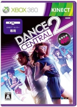EXILEやレディー・ガガの曲で楽しくダンス！ 『Dance Central 2』の世界に飛び込もう!!
