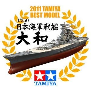 「あなたが選ぶ2011年・タミヤベストモデル」結果発表、第1位に輝いたのは?