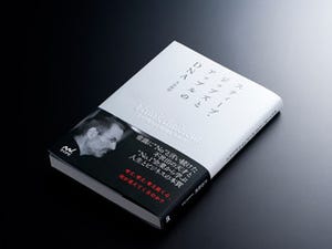 Mac Fan、書籍『スティーブ・ジョブズとアップルのDNA』を発売