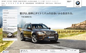 BMW、SUV「X5」のクリーン・ディーゼル・エンジンモデルを発売