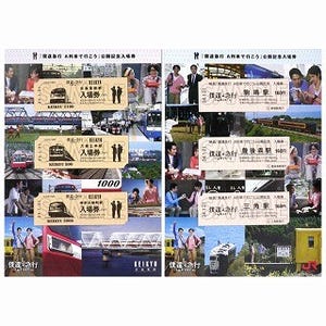 京急電鉄&JR九州、映画『僕達急行 A列車で行こう』の入場券付前売券を発売