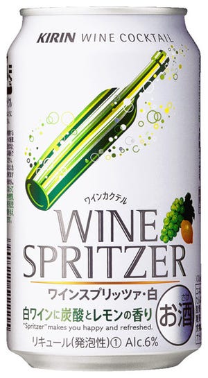 ワインを炭酸で割って軽やかな飲み心地--キリン「ワインスプリッツァ」