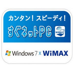UQ、マイクロソフトと共同でプロモーション展開 - WiMAX搭載PCの販路拡大へ