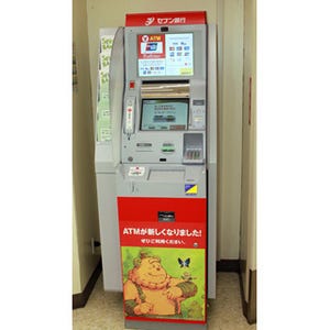 新型「コンビニATM」入れ替え作業をミタ!! - 東京23区で4月末までに1700台!