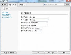 新たなジェスチャー機能が追加された「Sleipnir 3 for Windows (3.0.10)」