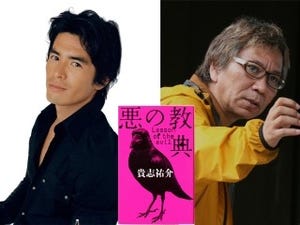 『悪の教典』が伊藤英明×三池崇史で映画化決定 - 貴志祐介「最高の配役」