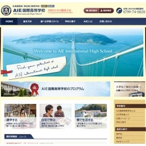 留学事業を手掛ける英語専門校、2013年の通信制高等学校設立を発表