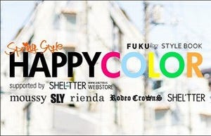 「FUKULOG」&「SHEL'TTER WEBSTORE」コラボで"HAPPY COLOR"コンテスト開催