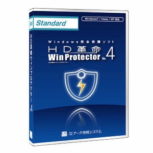 複数PC管理もできるWindows完全保護ソフト「HD革命/WinProtector Ver.4」