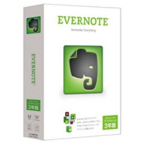 ソースネクスト、約2年分の価格で3年利用できる「EVERNOTE プレミアムパック3年版」発売
