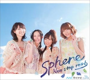 声優ユニット「スフィア」、半年ぶりのニューシングルを4月25日リリース