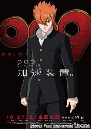 神山健治監督最新作『009 RE:CYBORG』、公開日が2012年10月27日に決定