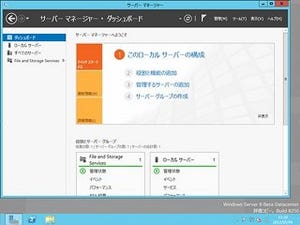 発展的解消に至ったWindows LiveとWindows 8向けアップグレードパッケージの存在