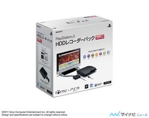SCEJ、「PlayStation 3 HDDレコーダーパック 320GB」の価格を5/24に改定