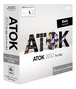 ジャスト、「ATOK 2012 for Mac」を6月15日に発売 - 強力な推測変換を搭載