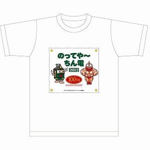 『キン肉マン』Tシャツも - 阪堺&南海「のってや～ちん電キャンペーン」