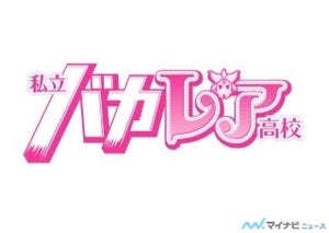ジャニーズJr.×AKB48の学園ドラマ、映画化決定、公開は2012年10月