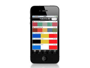 "色"を使ったSNSアプリ「TUBUCOLOR」の最新版でコミュニケーション機能強化