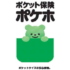三井住友カード会員向け、ネットで申し込める新少額保険『ポケット保険』