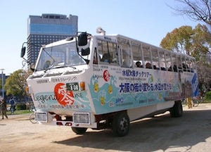 水陸両用バスの宿泊＆食事付ツアーを発売―大阪新阪急ホテル