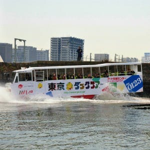 首都圏初! 水陸両用バスを利用した「JTB東京ダックツアー」、東京湾で運行