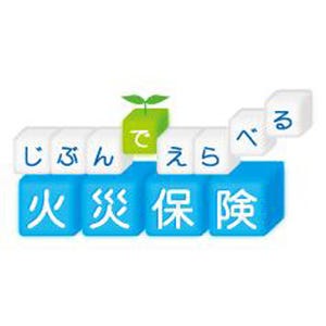 SBI損保、Webでセゾン自動車火災の「じぶんでえらべる火災保険」取扱い開始